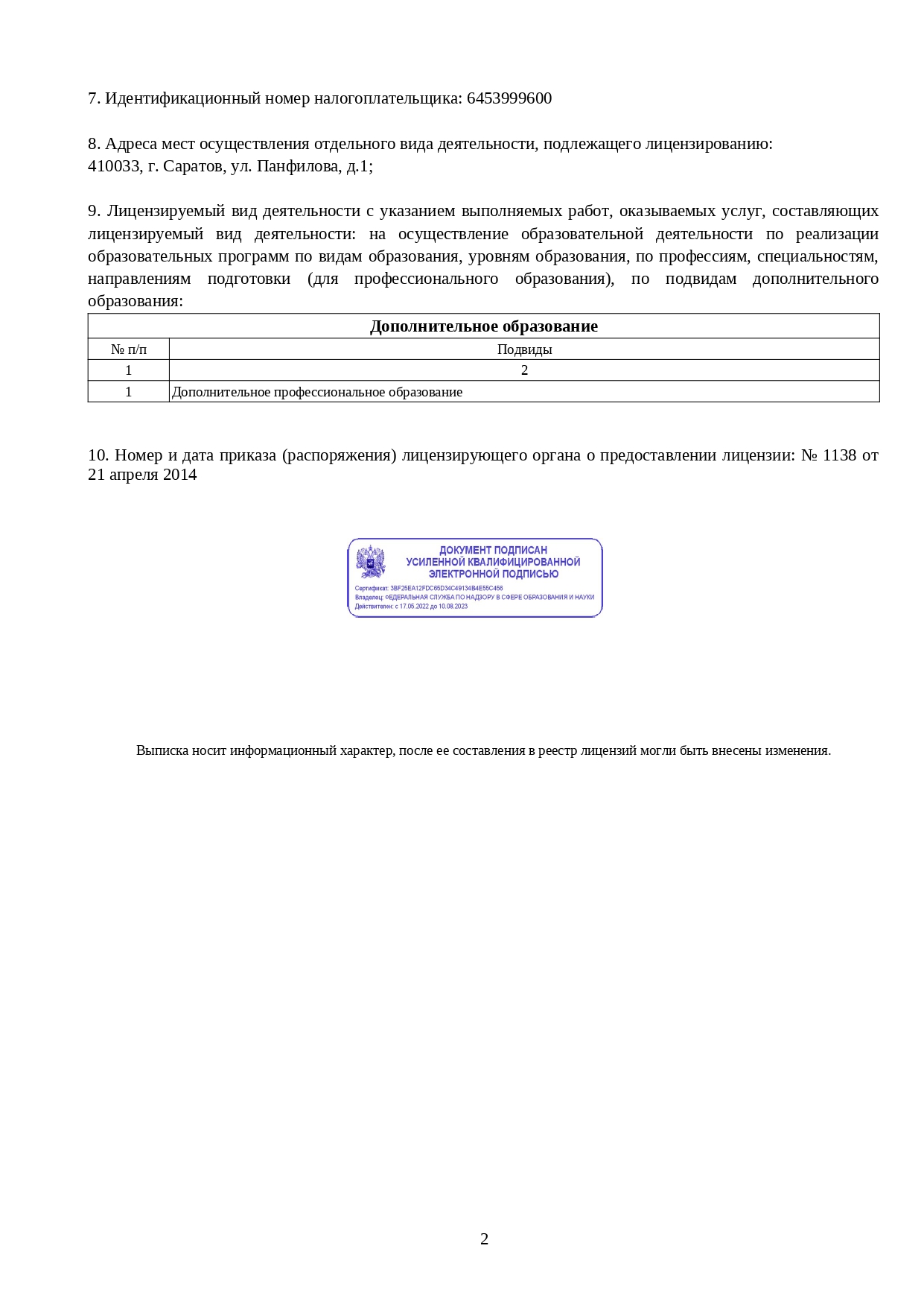 Дистанционное обучение администраторов гостиниц - переподготовка и курсы по  профессии